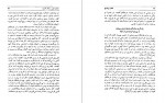 دانلود کتاب تاریخ کامل ابن اثیر جلد اول 457 صفحه PDF 📘-1