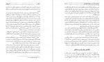 دانلود کتاب تاریخ کامل ابن اثیر جلد دهم 402 صفحه PDF 📘-1