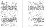 دانلود کتاب تاریخ کامل ابن اثیر جلد هفتم 513 صفحه PDF 📘-1