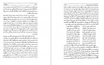 دانلود کتاب تاریخ کامل ابن اثیر جلد هفتم 513 صفحه PDF 📘-1