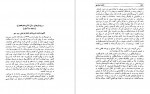 دانلود کتاب تاریخ کامل ابن اثیر جلد چهارم 461 صفحه PDF 📘-1