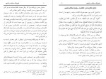 دانلود کتاب تحریک سبابه در تشهد سید زکریا حسینی 27 صفحه PDF 📘-1