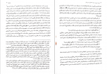 دانلود کتاب تربیت دینی در دوره دبستان و دبیرستان محمود نوذری 271 صفحه PDF 📘-1
