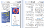دانلود کتاب تشریح و فیزیولوژی طیور وزارت آموزش پرورش 96 صفحه PDF 📘-1