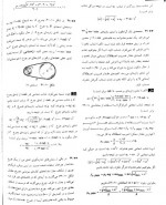 دانلود کتاب تشریح کامل مسائل فیزیک دیوید هالیدی 24 صفحه PDF 📘-1