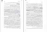دانلود کتاب تعارض قوانین نجاد علی الماسی صفحه 219 PDF 📘-1