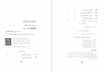 دانلود کتاب تمبرهای ایران از بدو انتشار تا امروز سلیم نیساری 195 صفحه PDF 📘-1
