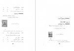 دانلود کتاب تمبرهای ایران از بدو انتشار تا امروز سلیم نیساری 195 صفحه PDF 📘-1