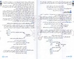 دانلود کتاب تیزشیم تاریخ ریحانه لطفی 258 صفحه PDF 📘-1