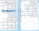 دانلود کتاب تیزشیم تاریخ ریحانه لطفی 258 صفحه PDF 📘-1