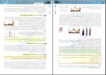 دانلود کتاب جامع زیست شناسی 3 جلد اول اشکان هاشمی 508 صفحه PDF 📘-1