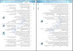 دانلود کتاب جامع زیست شناسی 3 جلد اول اشکان هاشمی 508 صفحه PDF 📘-1