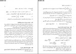 دانلود کتاب جبر و حساب محمود نصیری 465 صفحه PDF 📘-1