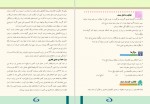 دانلود کتاب جغرافیه صنف دوازدهم وزارت معارف 216 صفحه PDF 📘-1