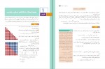 دانلود کتاب حسابان 1 ریاضی فیزیک سازمان آموزش پرورش 160 صفحه PDF 📘-1