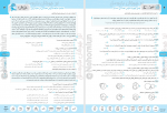 دانلود کتاب خط به خط هوش کلامی امین یزدی زاده 353 صفحه PDF 📘-1