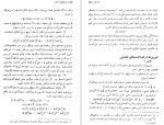 دانلود کتاب خلاقیت ریاضی 1 پرویز شهریاری 694 صفحه PDF 📘-1