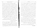 دانلود کتاب خلقیات ما ایرانیان محمد علی جمال زاده 183صفحه PDF 📘-1