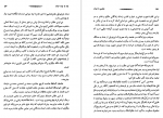 دانلود کتاب خیامی یا خیام محمد طباطبائی 221 صفحه PDF 📘-1