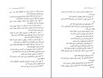 دانلود کتاب درمان اختلالات ریاضی دکتر مصطفی تبریزی 205 صفحه PDF 📘-1