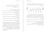 دانلود کتاب درک الگوریتم مهران افشار نادری 310 صفحه PDF 📘-1