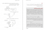 دانلود کتاب درک الگوریتم مهران افشار نادری 310 صفحه PDF 📘-1