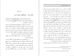 دانلود کتاب دریای خزر کانون همکاری کشور های ساحلی محمد اسماعیل نوریان 185 صفحه PDF 📘-1