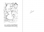 دانلود کتاب دریای خزر کانون همکاری کشور های ساحلی محمد اسماعیل نوریان 185 صفحه PDF 📘-1
