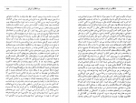 دانلود کتاب در انقلاب ایران چه شده است و چه خواهد شد از رضا براهنی 224 صفحه PDF 📘-1