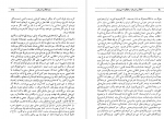 دانلود کتاب در انقلاب ایران چه شده است و چه خواهد شد از رضا براهنی 224 صفحه PDF 📘-1