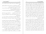 دانلود کتاب ده گانه های ابن قیم عبدالعزیز بن داخل المطیری 153 صفحه PDF 📘-1