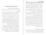 دانلود کتاب ده گانه های ابن قیم عبدالعزیز بن داخل المطیری 153 صفحه PDF 📘-1