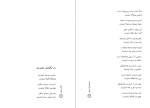 دانلود کتاب دکتر بازی اسماعیل امینی 97 صفحه PDF 📘-1