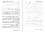 دانلود کتاب دین اسلام ماهیت شرایع محمد ابن ابراهیم 809 صفحه PDF 📘-1