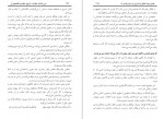 دانلود کتاب دین اسلام ماهیت شرایع محمد ابن ابراهیم 809 صفحه PDF 📘-1