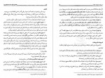 دانلود کتاب راهنمای جامع صرف و نحو کاربردی احمد امام زاده 320 صفحه PDF 📘-1