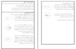 دانلود کتاب راهنمای معلم ریاضی صنف 9 وزارت معارف 263 صفحه PDF 📘-1
