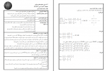 دانلود کتاب راهنمای معلم ریاضی صنف 9 وزارت معارف 263 صفحه PDF 📘-1