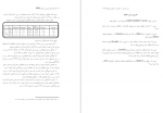 دانلود کتاب راهنمای کاربردی نرم افزار مجید حیدری چروده 220 صفحه PDF 📘-1