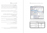 دانلود کتاب راهنمای کاربردی نرم افزار مجید حیدری چروده 220 صفحه PDF 📘-1