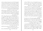 دانلود کتاب رسالت ادبیات اسد پیرانفر 73 صفحه PDF 📘-1