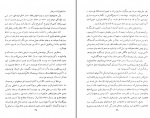 دانلود کتاب رسالت ادبیات اسد پیرانفر 73 صفحه PDF 📘-1
