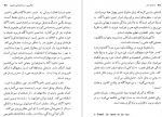 دانلود کتاب رسالت هنر مصطفی رحیمی 103 صفحه PDF 📘-1