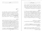 دانلود کتاب رمزگشایی کتاب مقدس جلد دوم رامین بسطامی 600 صفحه PDF 📘-1