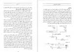 دانلود کتاب رمزگشایی کتاب مقدس جلد دوم رامین بسطامی 600 صفحه PDF 📘-1