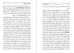 دانلود کتاب روابط حکمت اشراق و فلسفه ایران باستان عبدالمحمد روح بخشان 131 صفحه PDF 📘-1