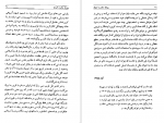 دانلود کتاب روابط حکمت اشراق و فلسفه ایران باستان عبدالمحمد روح بخشان 131 صفحه PDF 📘-1