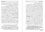 دانلود کتاب روابط حکمت اشراق و فلسفه ایران باستان عبدالمحمد روح بخشان 131 صفحه PDF 📘-1