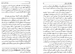 دانلود کتاب روابط حکمت اشراق و فلسفه ایران باستان عبدالمحمد روح بخشان 131 صفحه PDF 📘-1