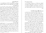 دانلود کتاب روانشناسی بلوغ فضل الله شاهلوئی پور 265 صفحه PDF 📘-1